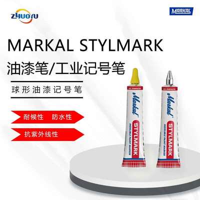 多色标记机械零部件油漆笔工业记号笔96653  管状MARKAL STYLMARK