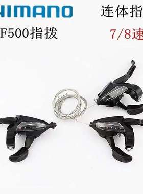 禧马诺连体指拨ST-EF500 21速24速山地车指拨EF41-7指拨变速手把