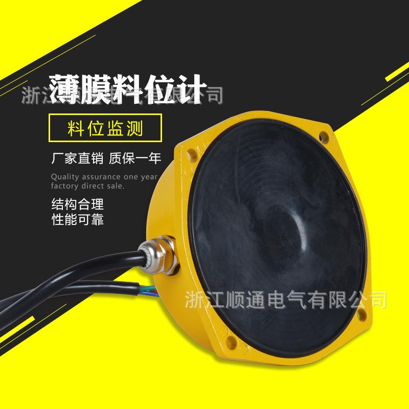 厂家 膜片式料位计LFB-1 TLMAFZB-I薄膜料位计保护装置防堵料开关