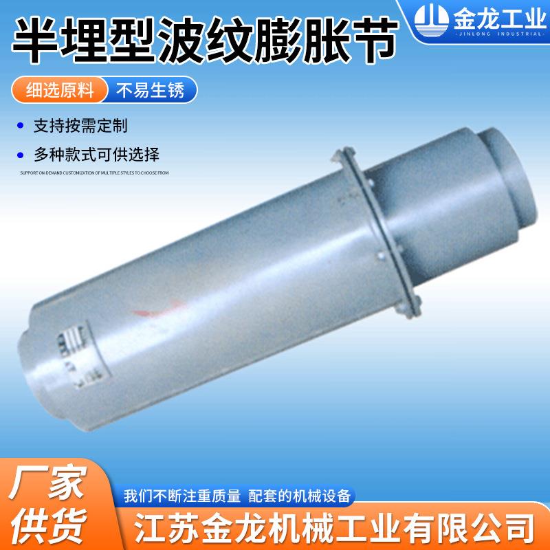 半埋型外压式补偿器厂家 直埋型波纹膨胀节304不锈钢波纹补偿器