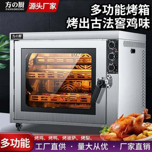 方厨厂家烤鸡炉电焗炉窑鸡专用烤箱不锈钢自动旋转烤鱼烤玉米红薯