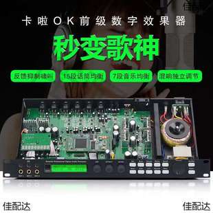 X5前级效果器家用KTV数字混响器卡拉OK专业防啸叫前置音频处理器