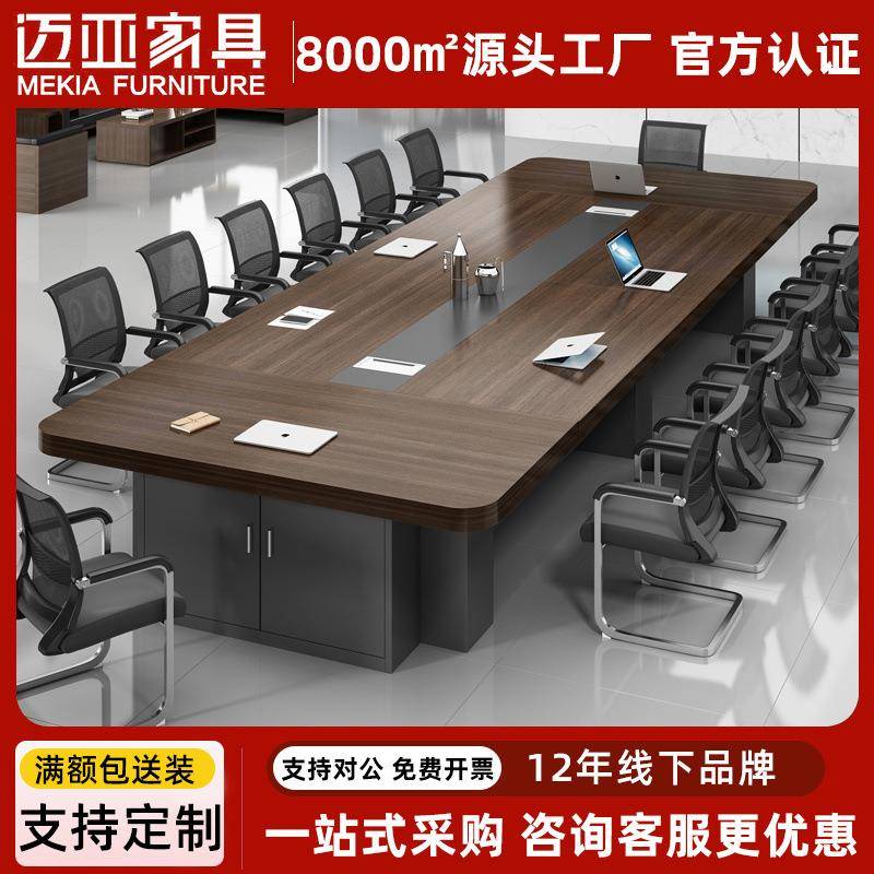 会议室大型会议桌感长条桌简约现代轻奢办公洽谈接待