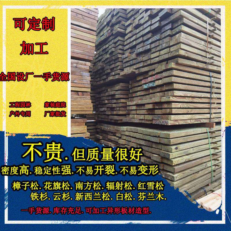 花旗松 铁杉 樟子松 南方松防腐木材 圆木实木柱子古建园林半圆柱