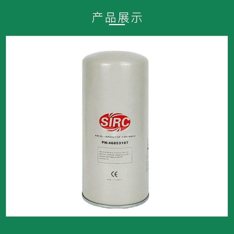 油分芯英格索兰54595442 油过滤器滤芯英格索兰 英格索兰油分芯