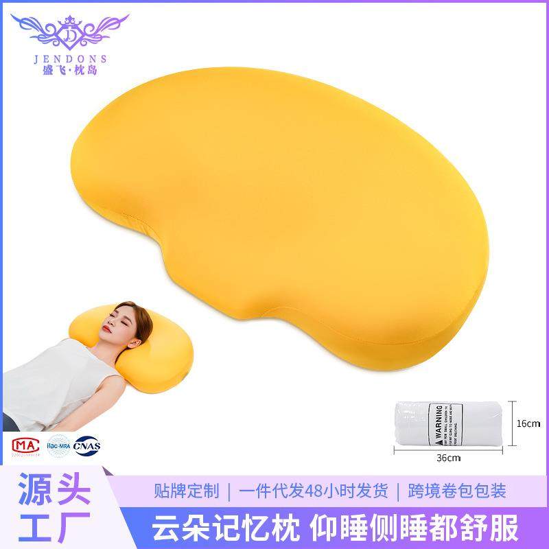 记忆棉枕头护颈枕芯即回弹软枕中枕低枕含枕套记忆棉枕云朵枕