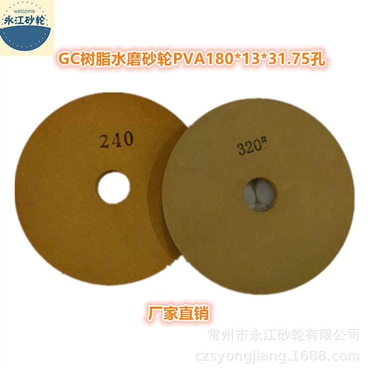 水磨PVA海绵抛光砂轮180*13*31.75孔320#镜面抛光树脂弹性砂轮