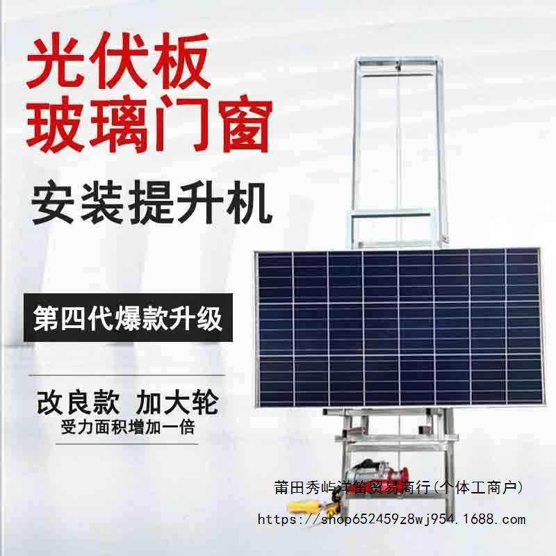 玻璃门窗升降机电动小型升降光伏吊机光伏板便携式提升机车载吊机,电子元器件市场,其它元器件,淘宝优惠券,粉丝福利购,淘宝优惠卷