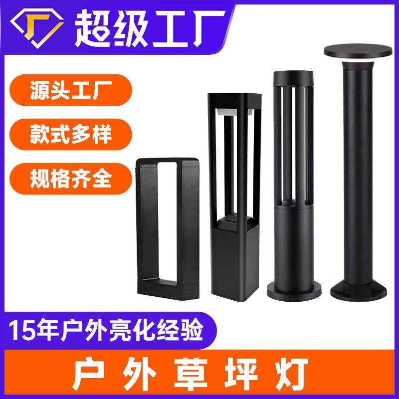 led户外防水草坪灯小区园林景观别墅庭院灯花园草地地插灯厂家