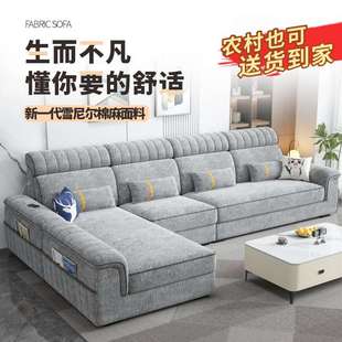 2025新款雪尼尔棉麻客厅沙发大小户型多功能免洗布艺厂家直销