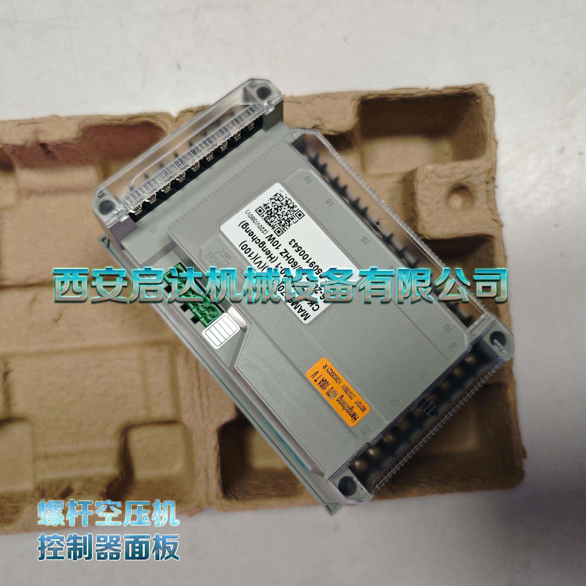 螺杆空压机控制面板 MAM6070(B)(T)(V)(100)空压机控制器 触摸屏