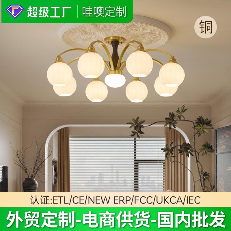 2025新款全铜客厅吸顶灯复古餐厅灯白蜡木玻璃魔豆卧室吊灯