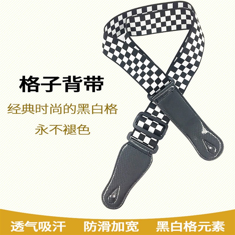 新款艾薇儿黑白吉他n背带民谣电吉他背带加宽加厚木吉他贝斯背带
