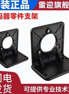 E50S8 E6C2 E6C3 TRD-J系列专用安装支架 外径50MM编码器专用