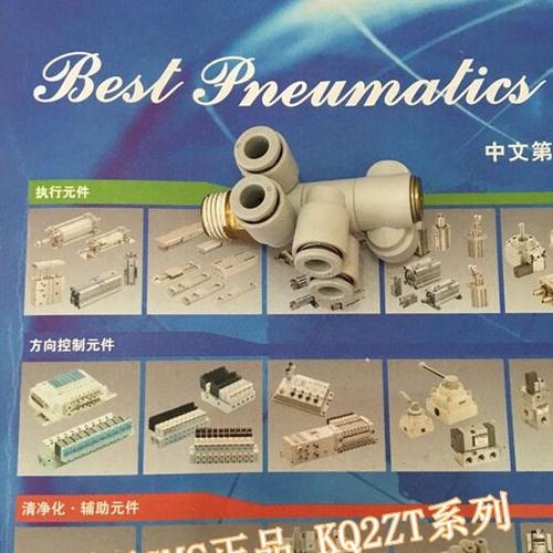 全新KQ2VD06-01S/02S/03S/01AS/02AS/03AS多路快插接头