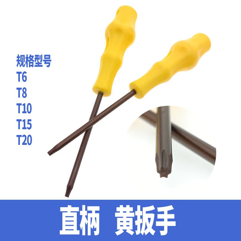 梅花螺丝扳手T6/7k/8/9/10/15/20直柄U钻铣刀盘内六角S2高品质扳