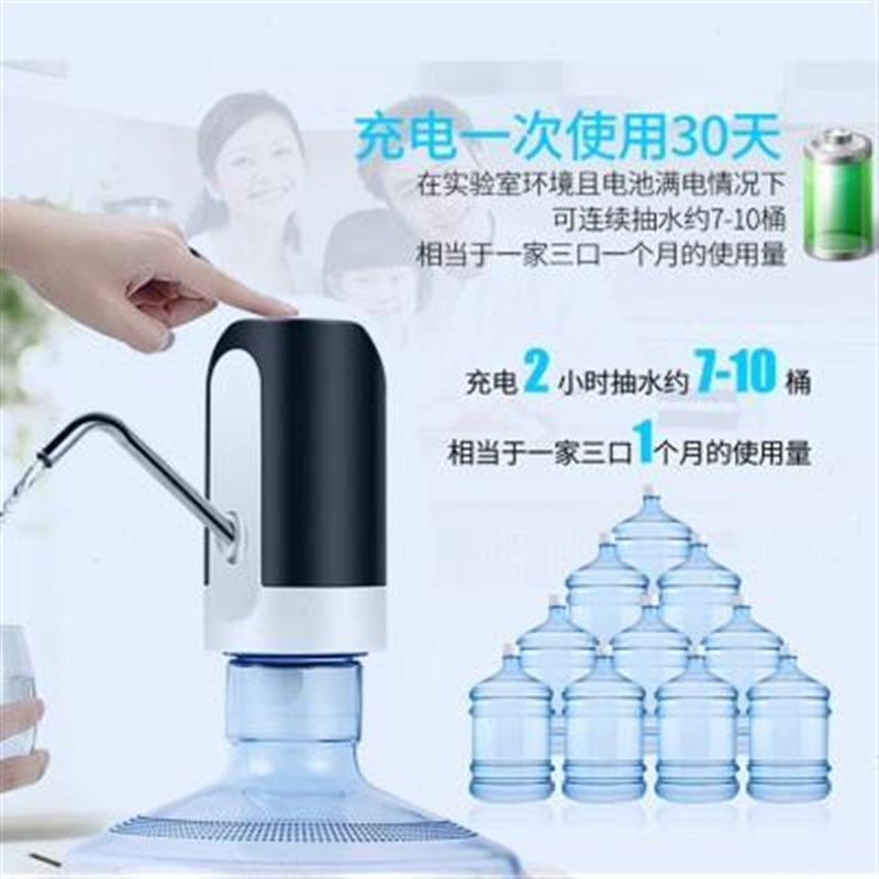 桶装水抽c水器家用饮水机出水自动上水泵电动抽水纯净水桶按压水