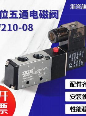 气动换向黑色电磁阀二位五通控制阀 4V210-08/4V310-10/4V410-15