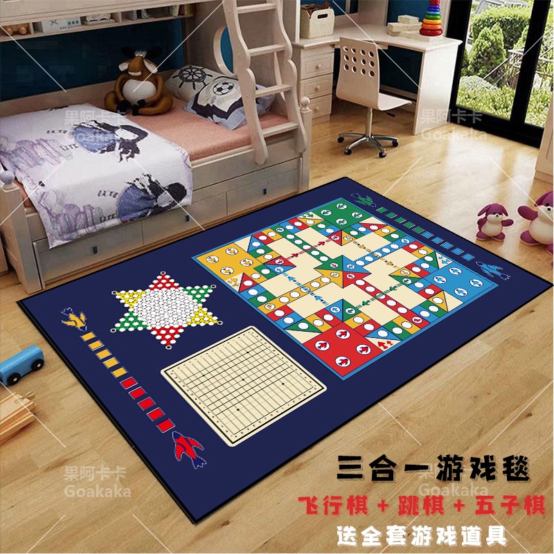 飞行棋地毯超大号棋类跳五子棋益智游戏桌游亲P子儿童房间地垫定