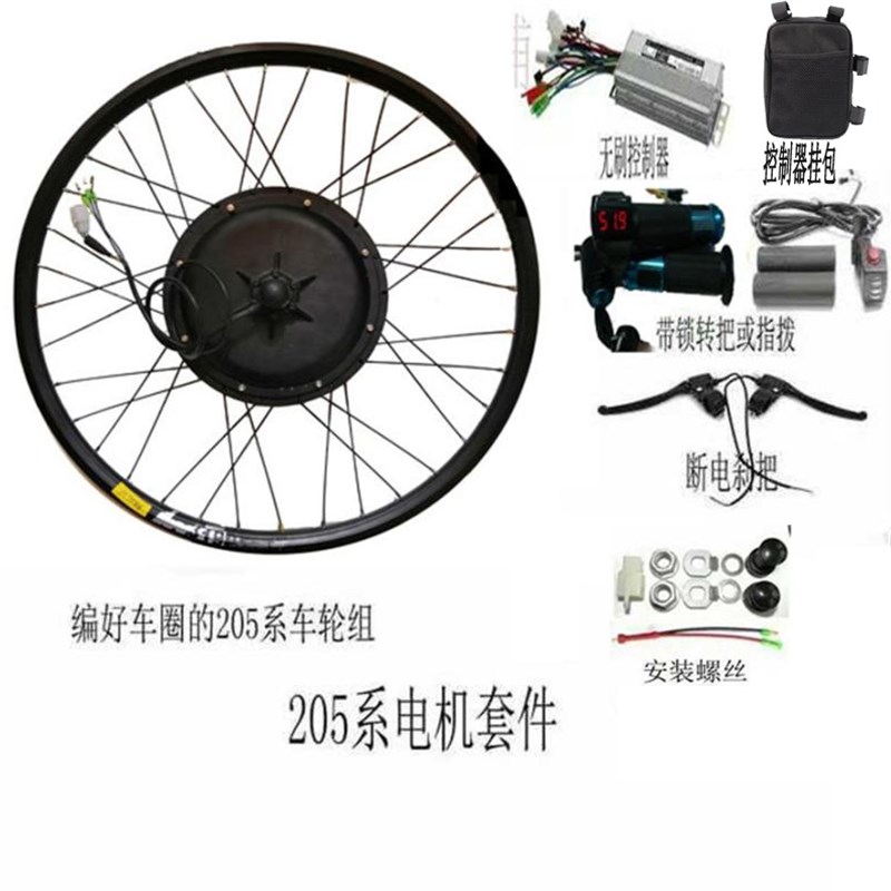 山地自行车改电动车电机改装套件36/48/60v350w500Tw1000w大功率