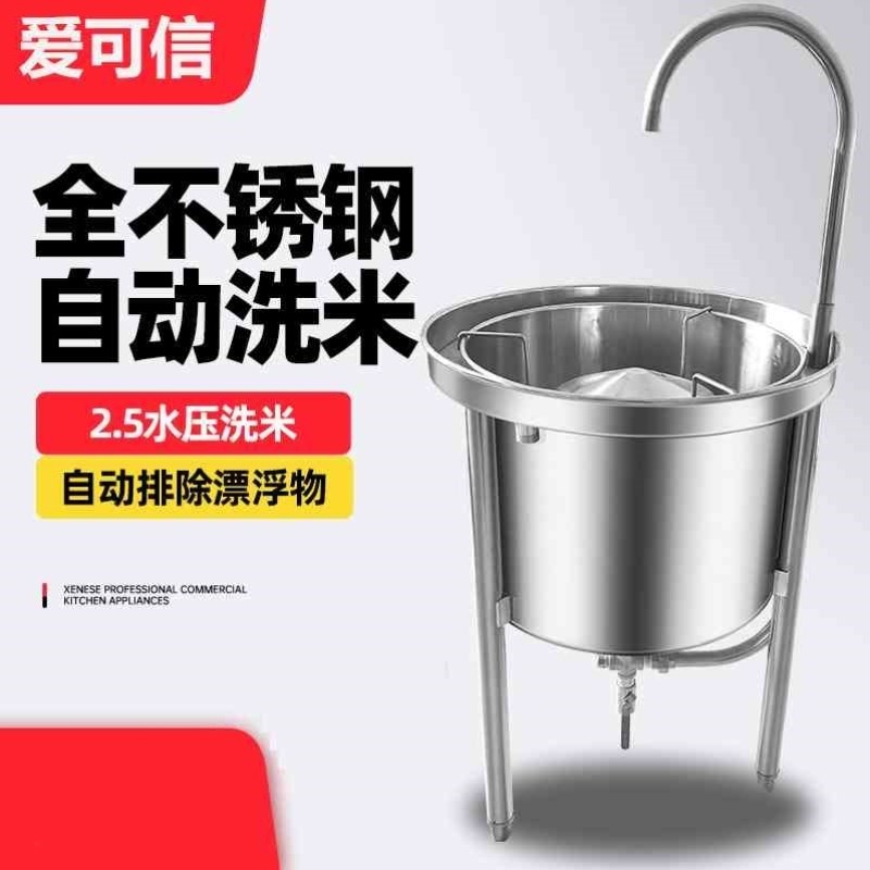 洗米机全自动不锈钢25kg 100kg水压R式冲洗淘米机商用