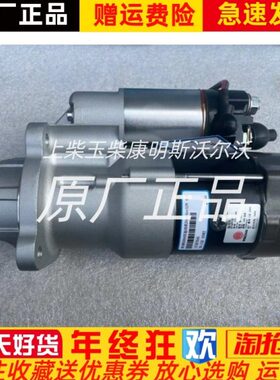 启动马达12187645潍柴道依茨226B/WP6发动机起动机12V 4KW