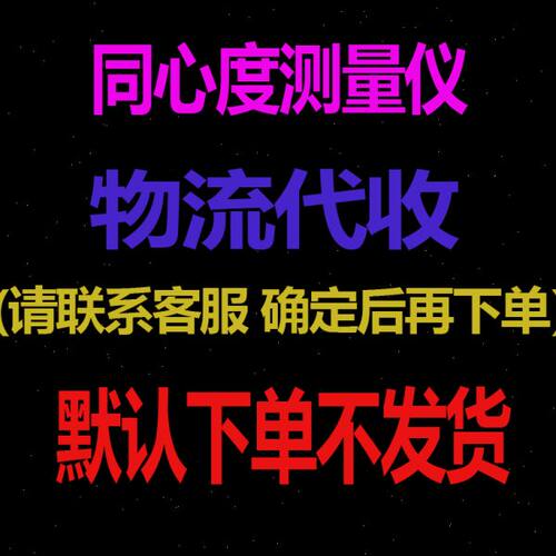 sfmit同心度测量仪圆跳动检测仪精钻偏摆检查找正仪同轴度检测测