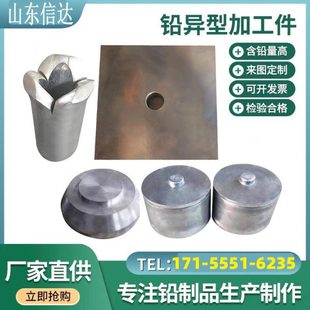 铅块加工铅异型件配重铅坠防辐射铅板切割定制铅制品浇铸铅件铅砖