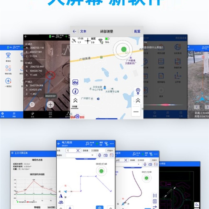 北斗海达rdtk测量仪器ts5pro惯导gps测亩仪高精度手持工程田亩测