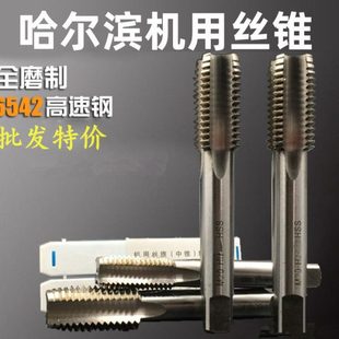 M10 M12M16M 哈尔滨粗牙机用直槽丝锥丝攻机用丝锥M3