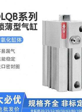 带锁CLQB薄型CDLQB气缸CDLQA20/25/32/40/50/63-25D-50-75-100