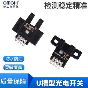 673R 沪工u槽型光电开关HG 672 671R 674微小光耦传感器 SX670