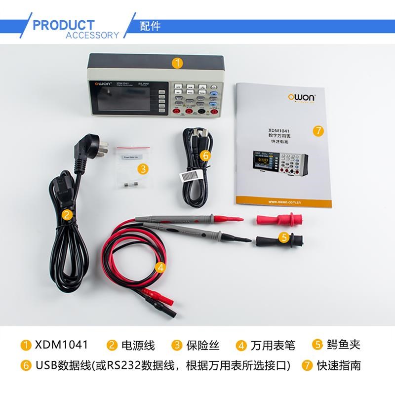 owon利利普XDM1041四t/五位半台式数字万用表5位便携高精度XDM124