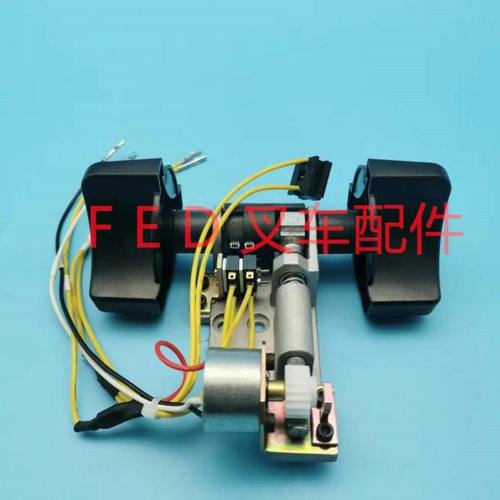 合力电动叉车配件手柄加速器总成电位器调速器力达手柄加速旋钮