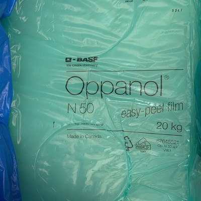 pib德国巴斯夫聚异n丁烯PIB N50高分子高粘接力丁烯胶优价现货供