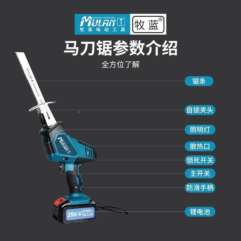 牧蓝大功b率充电马刀锯多功能电动据子手持小型往覆锯锂电伐木电
