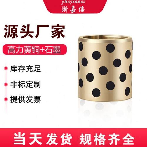 75*65*35/40/45/50/60/80/100SPB石墨铜套自润滑轴承无油衬套