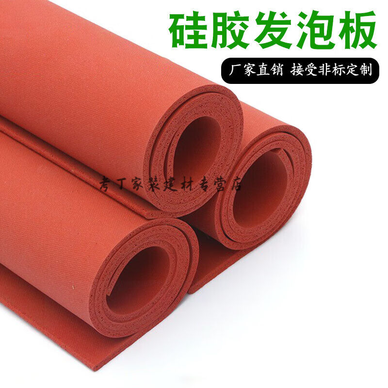 现货速发矽胶发泡板发泡板矽胶发泡剂垫海绵M板高温发泡板胶板密