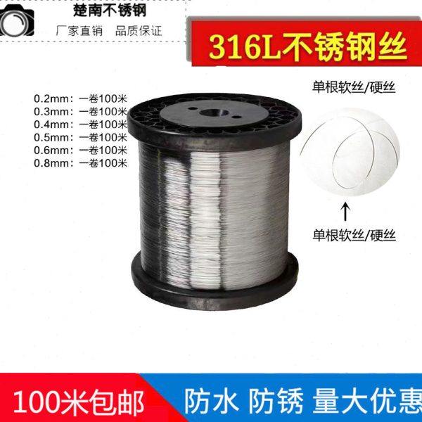 316不锈钢丝超细软  0.3/ 0.5mm电梯放样线 蜂框 捆扎切割钢丝线