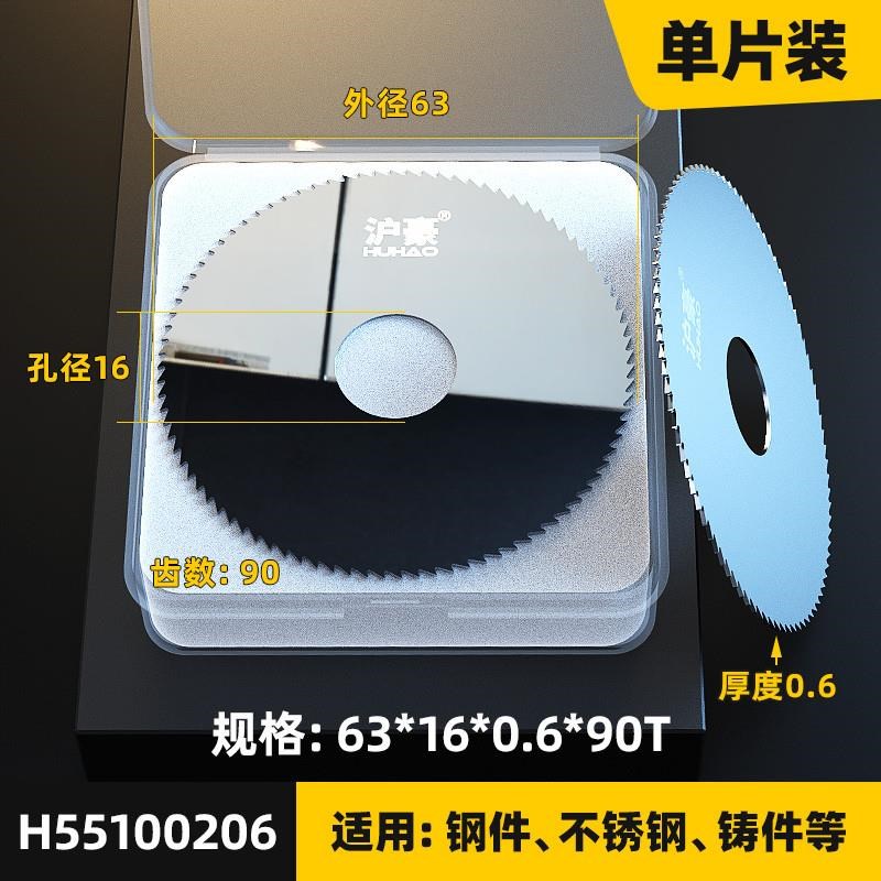现货整体合金钨钢锯k片 不锈钢件硬质铣刀外径6 孔径16 厚0.2-6
