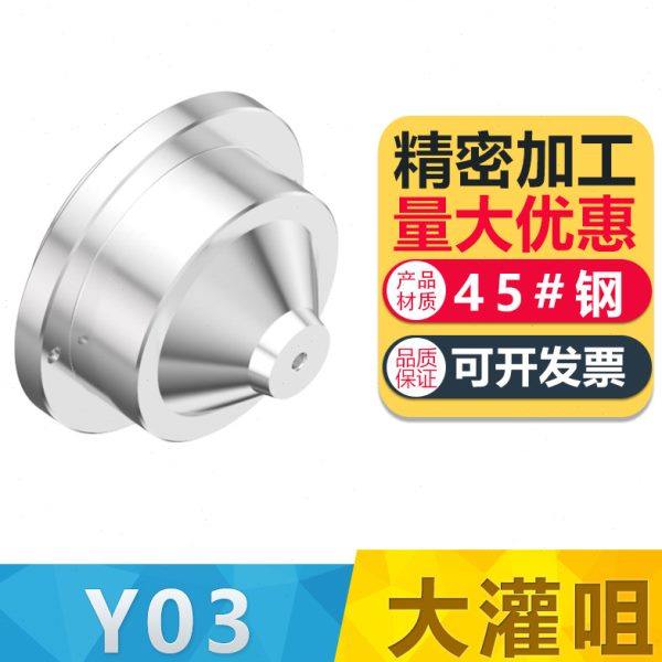 大灌咀大灌嘴短流道唧嘴浇口套浇口衬套进料嘴大唧咀法兰模具配件