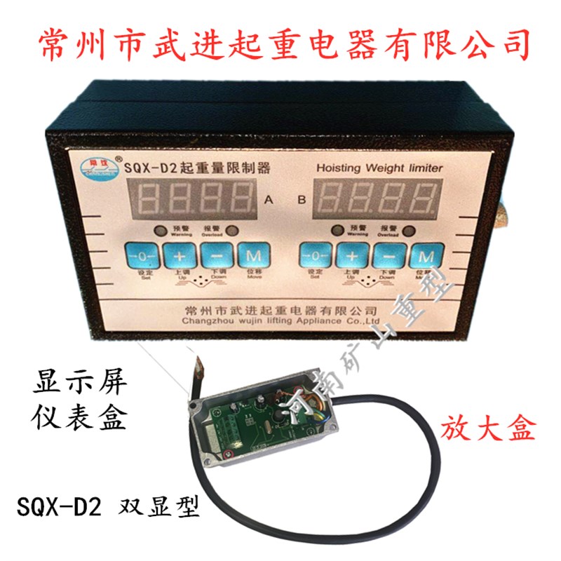 SQX-D1常州武进起重量限制器显示屏 双梁行车5MT10T16吨超载仪表