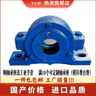 2222 铸钢上下开侧开加厚轴承座瓦盒轴壳 2221 2220 2224 2219