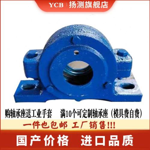 铸钢上下开侧开加厚轴承座瓦盒轴壳 2219 2220 2221 2222 2224