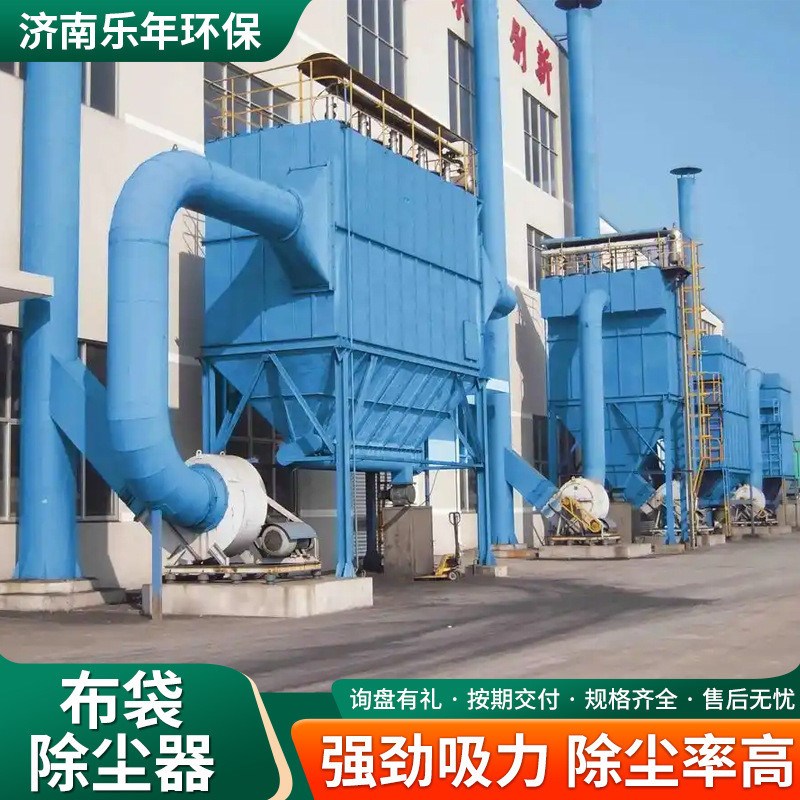 除尘设备焊烟打磨床吸集尘器单z机中央木工车间粉尘处理布袋除尘