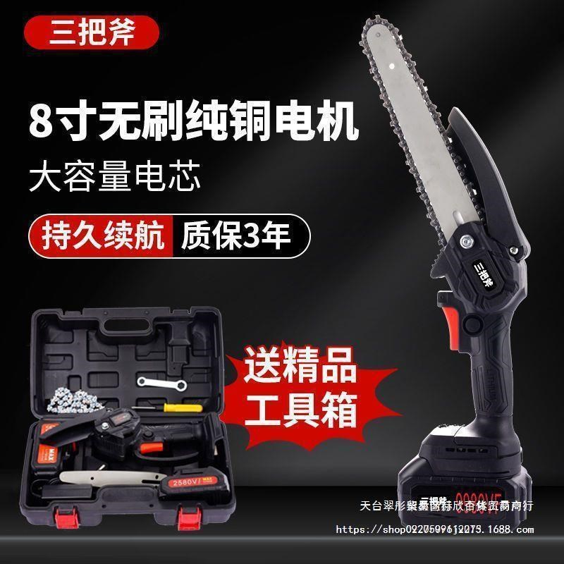 德国手电锯充电式电锯家r用锯柴小型手持伐木锯电动户外锂电迷你