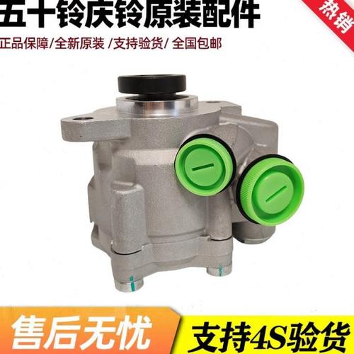 适用庆铃五十铃货车100P 600P 铃咖云内D25 方向助力泵总成 原厂