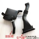 奇瑞A5谐振箱进气管A5进气盒空气滤清器谐振箱引气管降噪音谐振箱