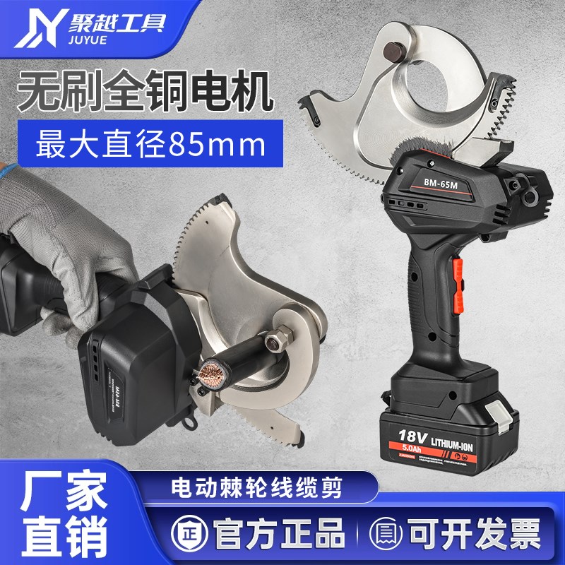 棘轮电动电缆剪充电式可携式w剪铜铝铠线缆剪线钳钢芯铝绞线齿轮