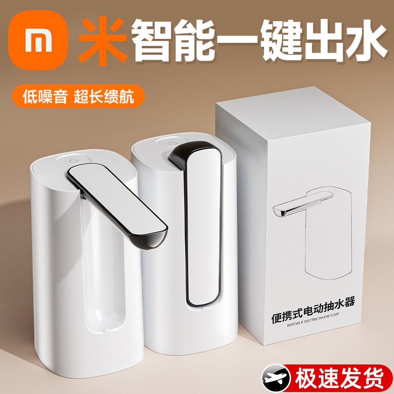 家用桶装水饮水机电动p抽水器出水压水器充电吸水泵抽水全自动取